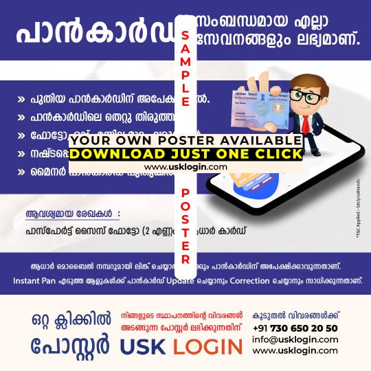 Pan Card Services Kerala Malayalam Poster